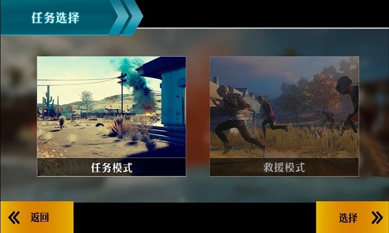 邊境狙擊戰(zhàn)代號獵鷹 v1.4 安卓版 2