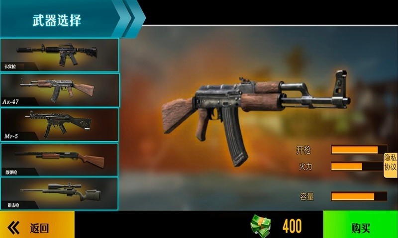 邊境狙擊戰(zhàn)代號獵鷹 v1.4 安卓版 1