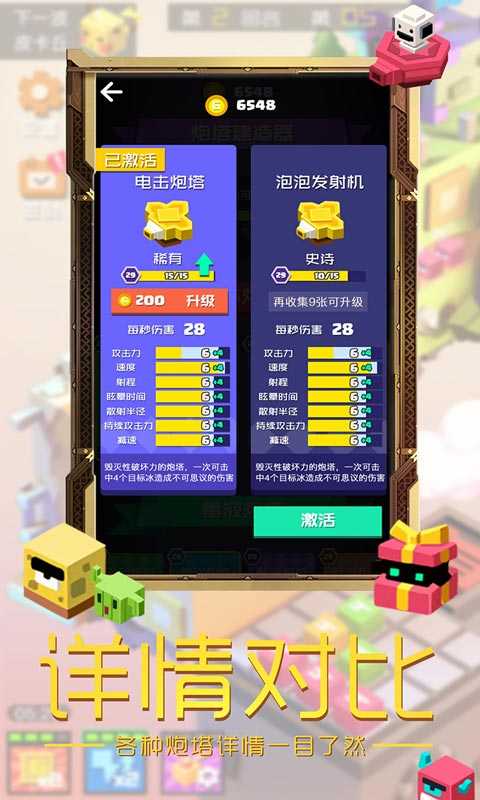 方塊怪物大作戰(zhàn) v1.0.3 安卓版 0