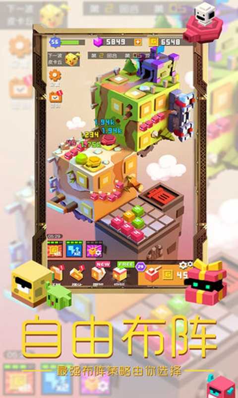 方塊怪物大作戰(zhàn) v1.0.3 安卓版 1