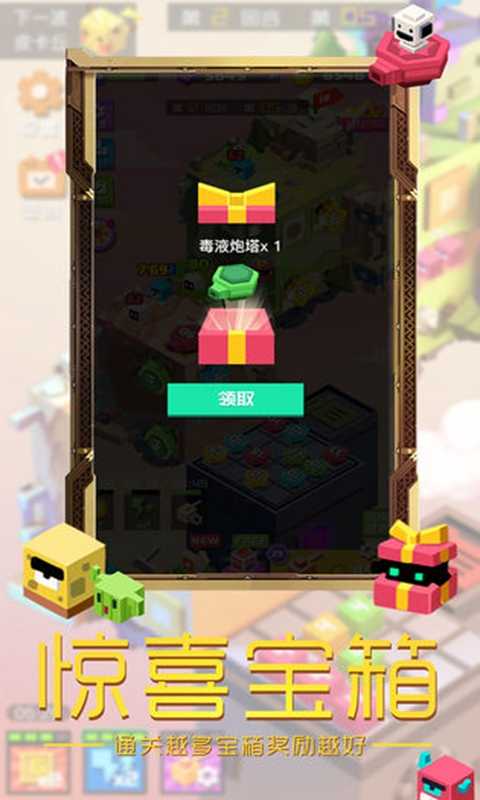 方塊怪物大作戰(zhàn) v1.0.3 安卓版 2