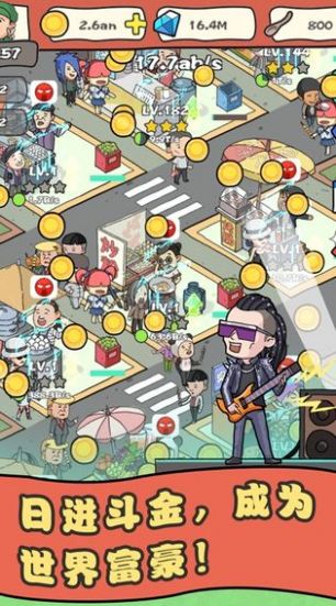 富貴美食城 v2.0.0 安卓版 0