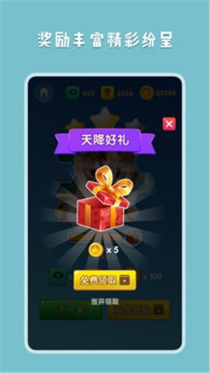 王者拼圖2 v1.0.9 安卓版 2