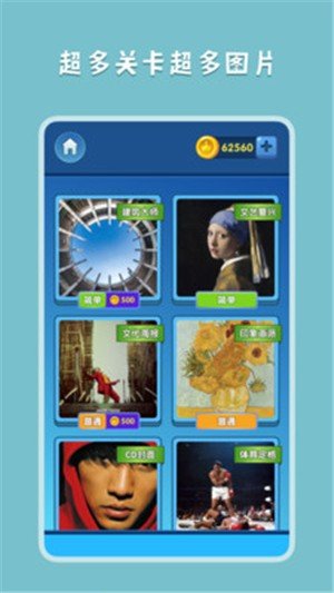 王者拼圖2 v1.0.9 安卓版 0