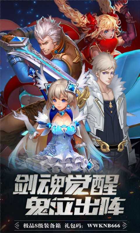 地下城鬼泣之戰(zhàn) v3.3.0 安卓版 0