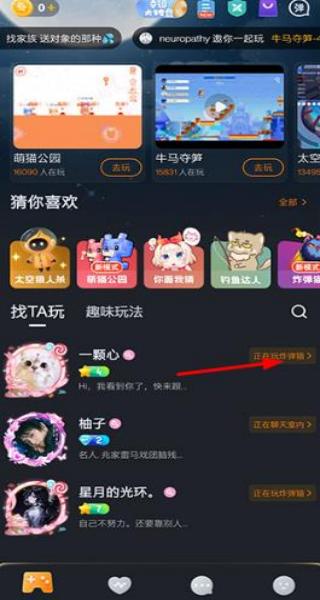 對玩 v3.7.92 安卓版 2