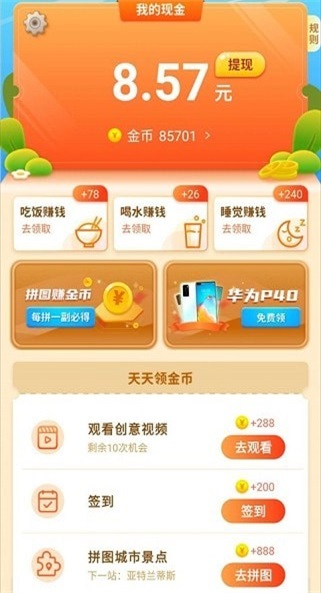 拼圖魔法師2 v2.2.8 安卓版 0