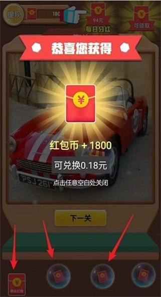 拼圖魔法師2 v2.2.8 安卓版 2