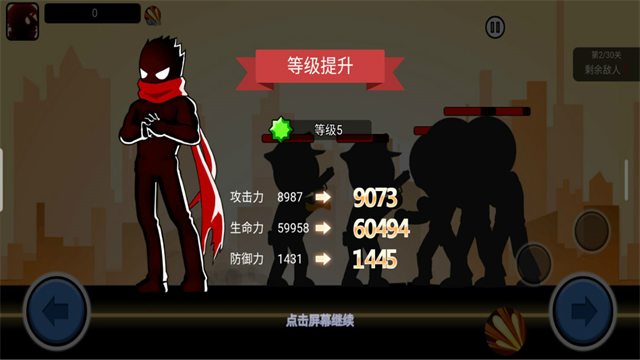 火柴人功夫大戰(zhàn) v2.2 安卓版 1