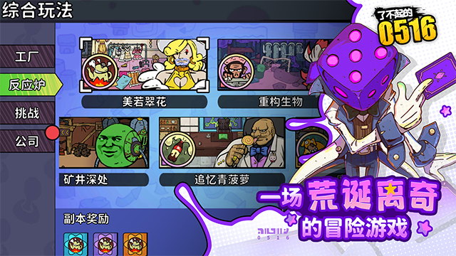 了不起0516Awesome 0516 v0.1 安卓版 0