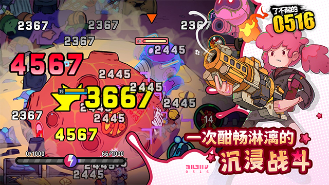 了不起0516Awesome 0516 v0.1 安卓版 2