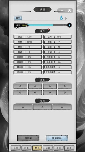 重生之西游修仙安卓版 v1.0 手游版 2