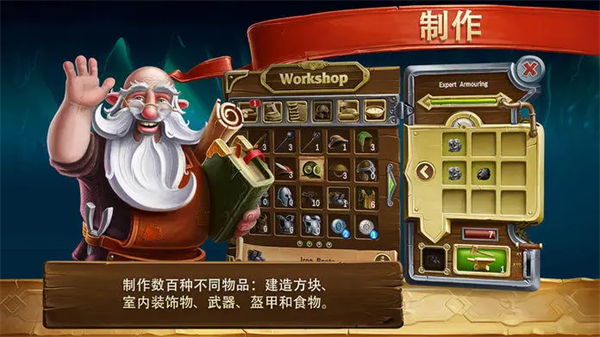 打造世界 v1.9.130 安卓版 0