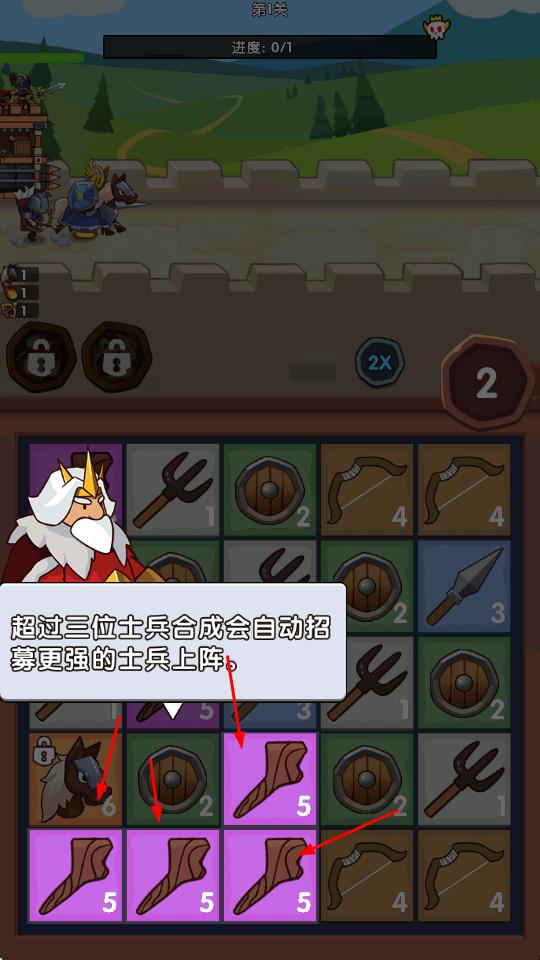 點(diǎn)點(diǎn)軍團(tuán) v1.0 安卓版 1