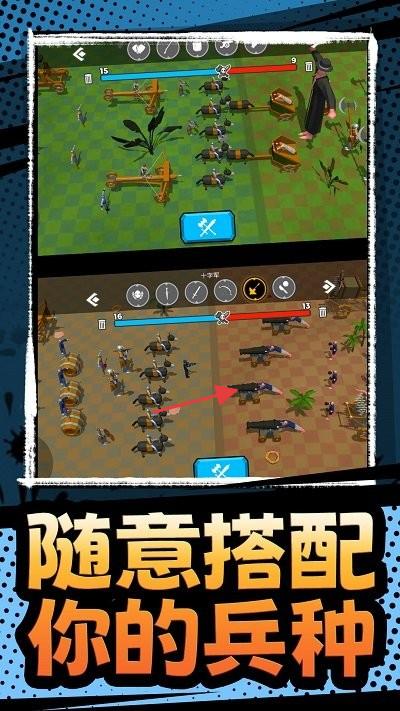 模擬軍隊(duì)?wèi)?zhàn)爭 v1.0.0 安卓版 0