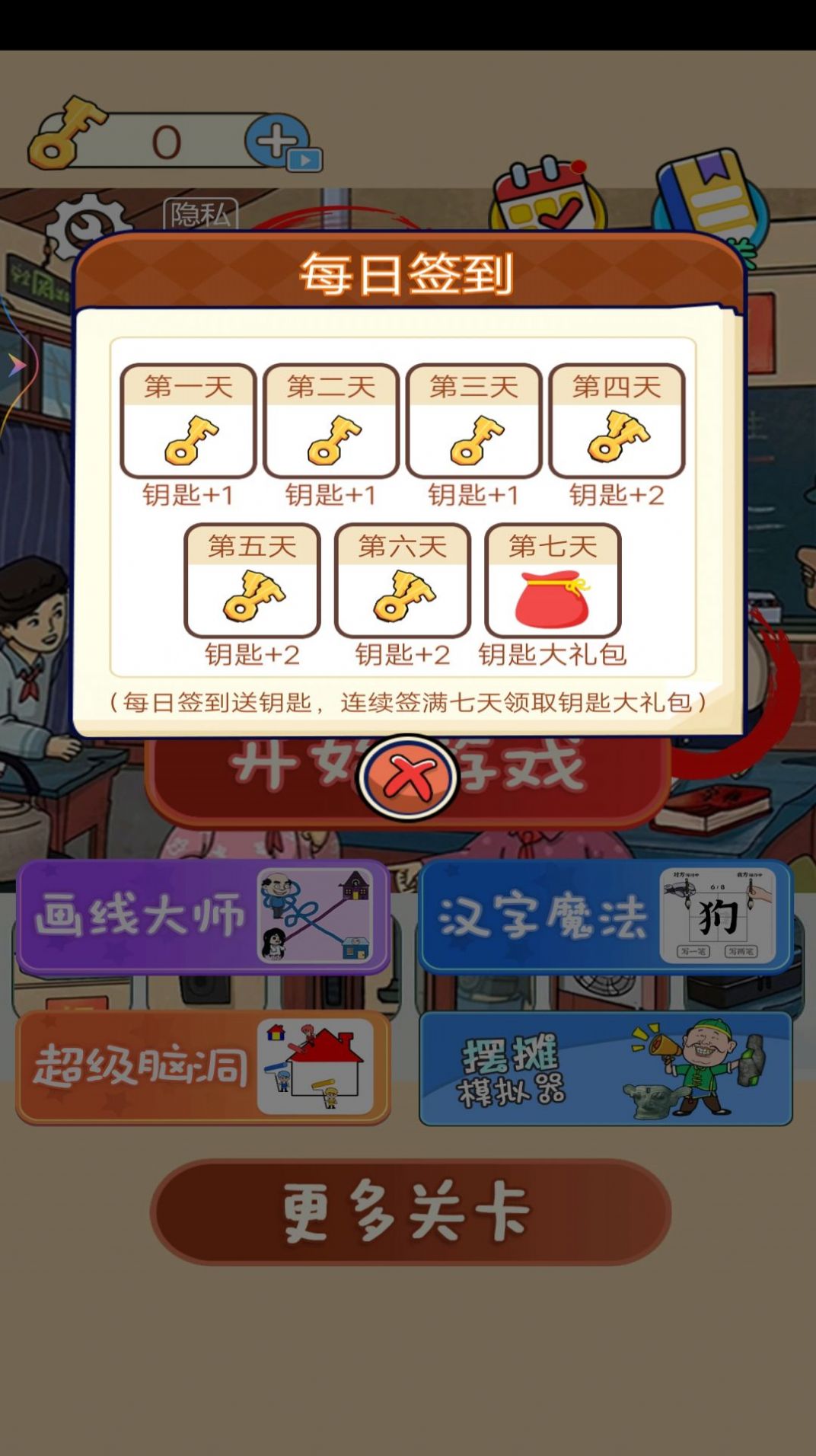 看看哪里不合理 v1 安卓版 2