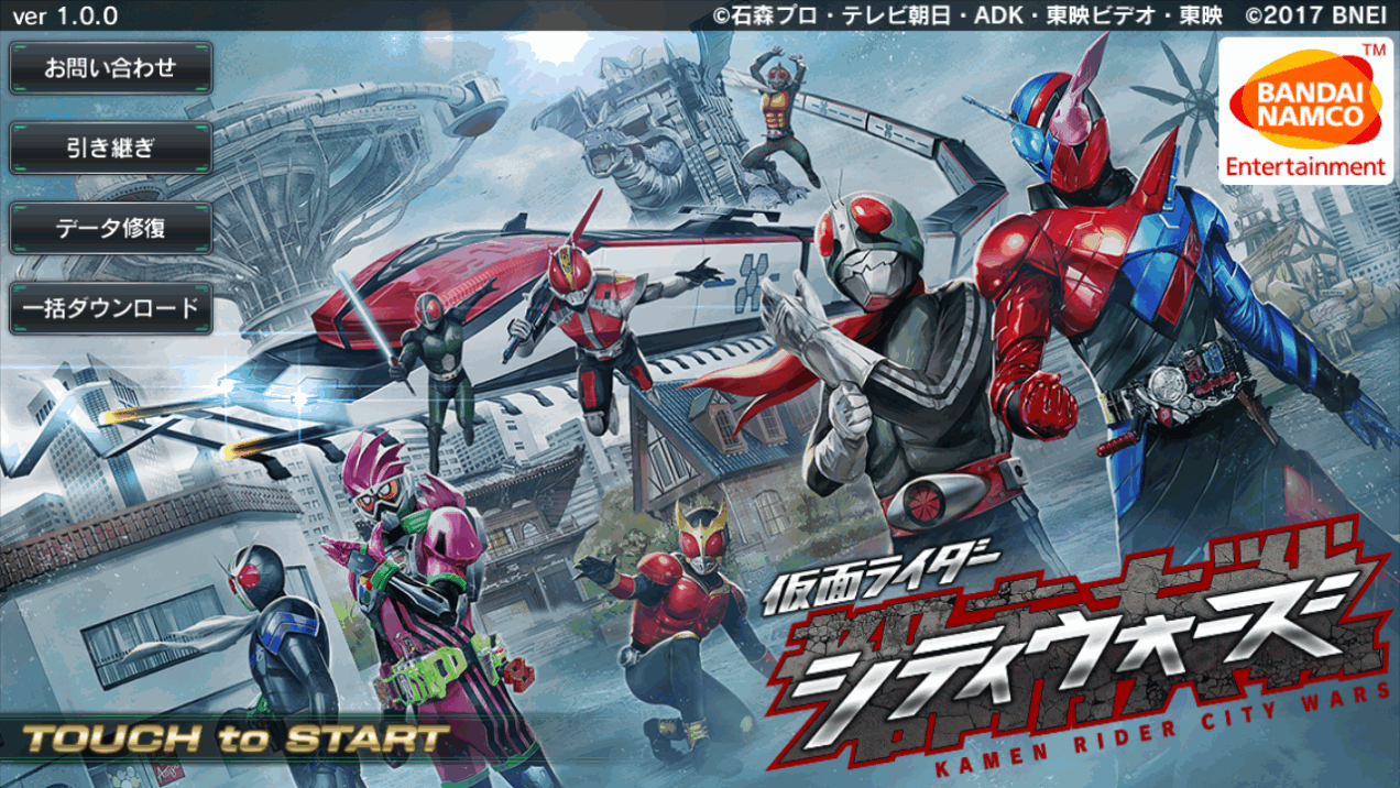 假面騎士巔峰對決 v1.0.0 安卓版 1