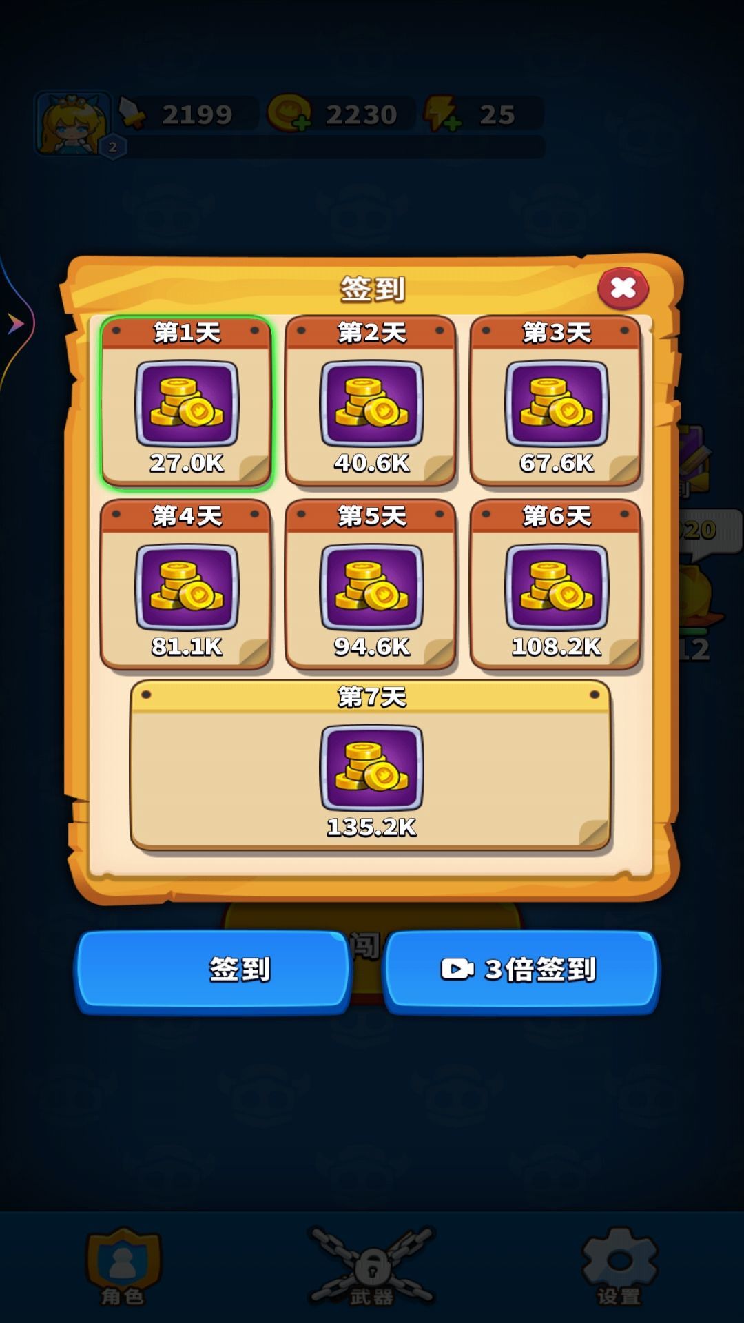 飛刀闖關(guān) v1 安卓版 0