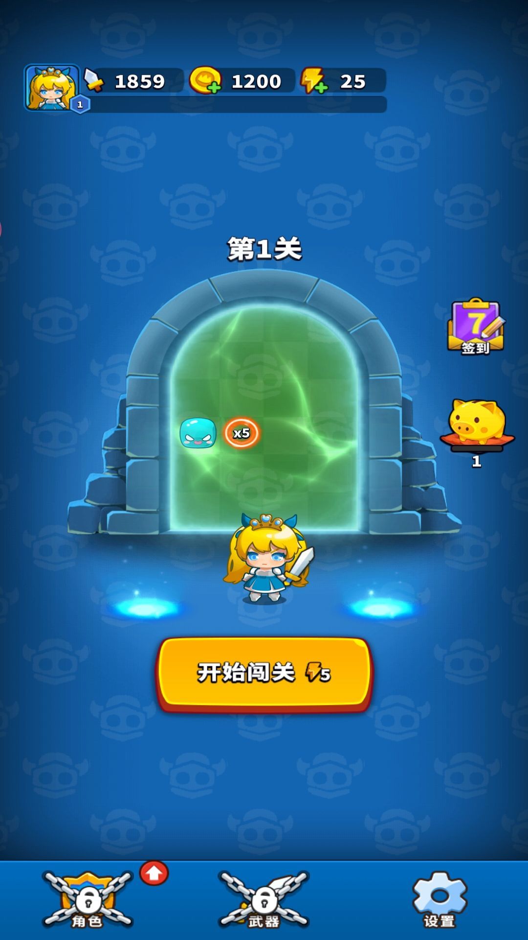 飛刀闖關(guān) v1 安卓版 1
