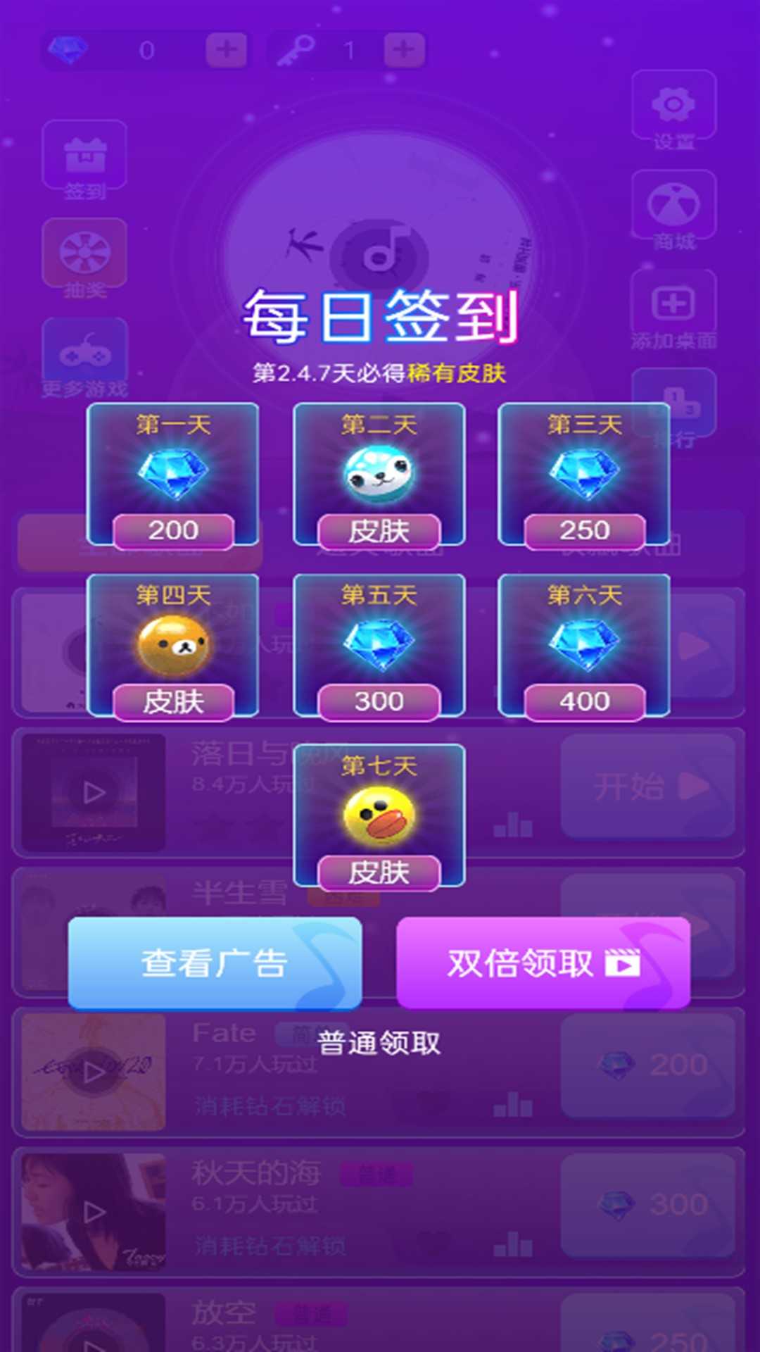 舞動天空 v1.0.1 安卓版 2