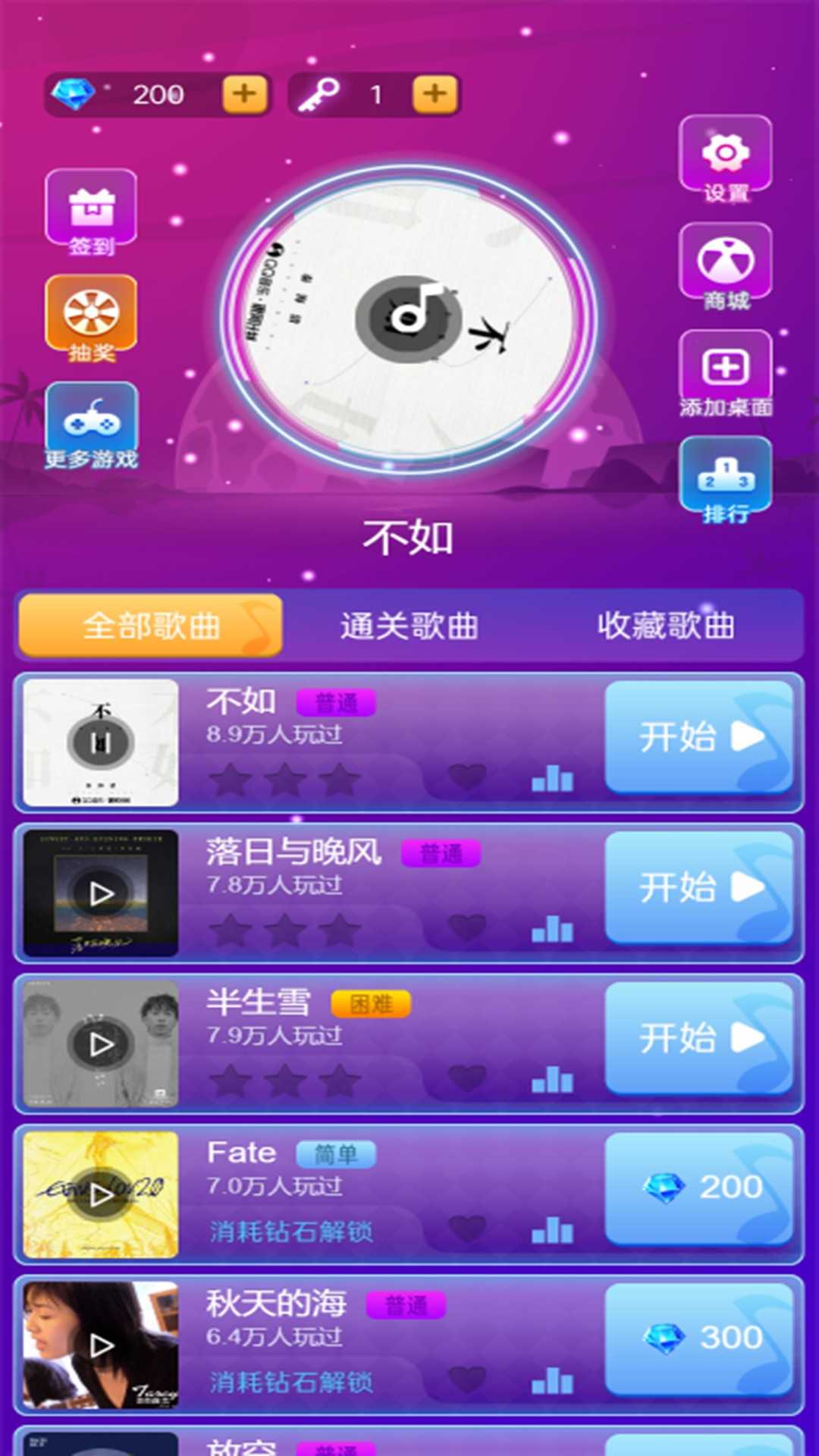 舞動天空 v1.0.1 安卓版 0