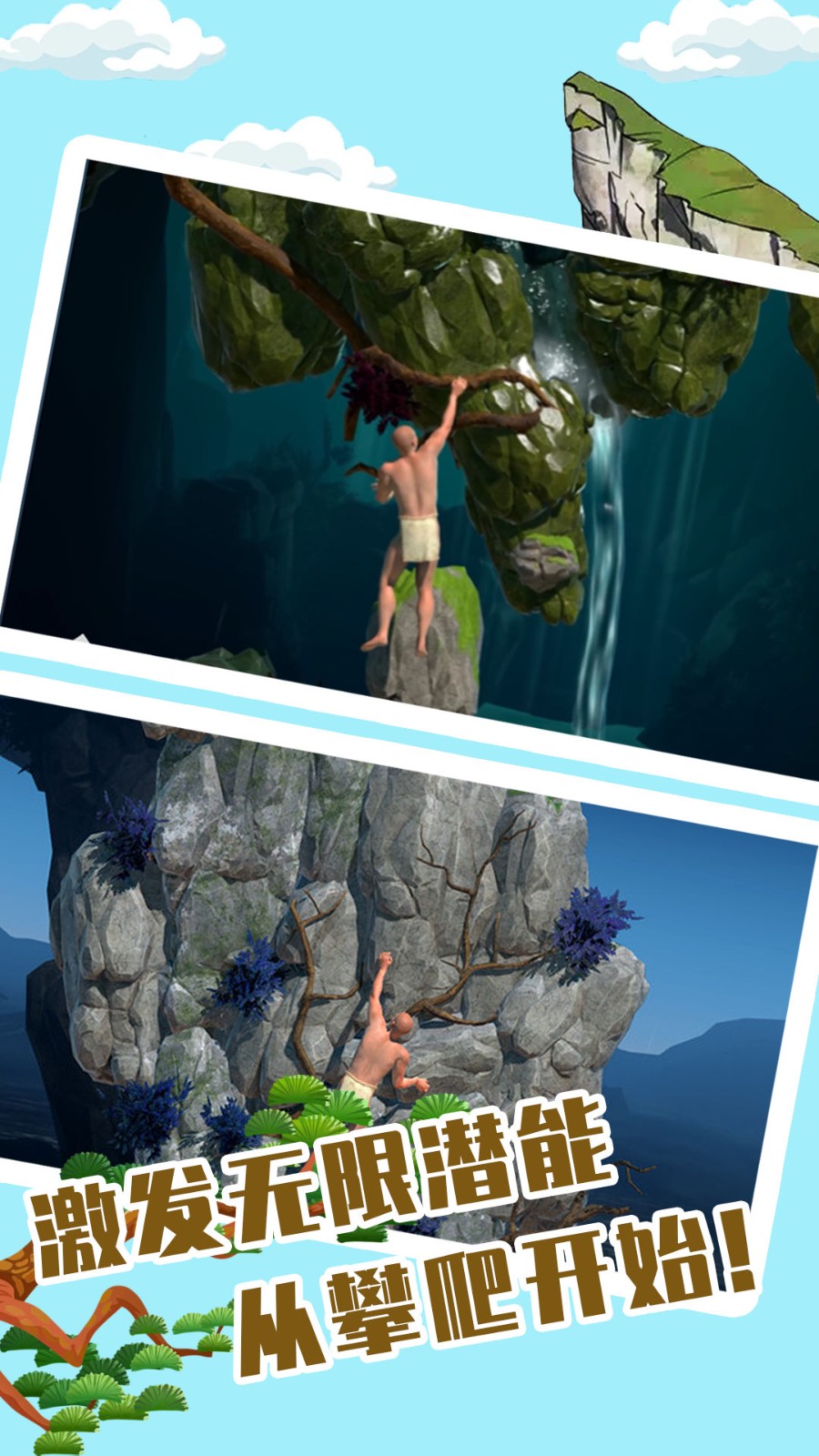 無敵勇者闖關(guān)I v1.1 安卓版 2