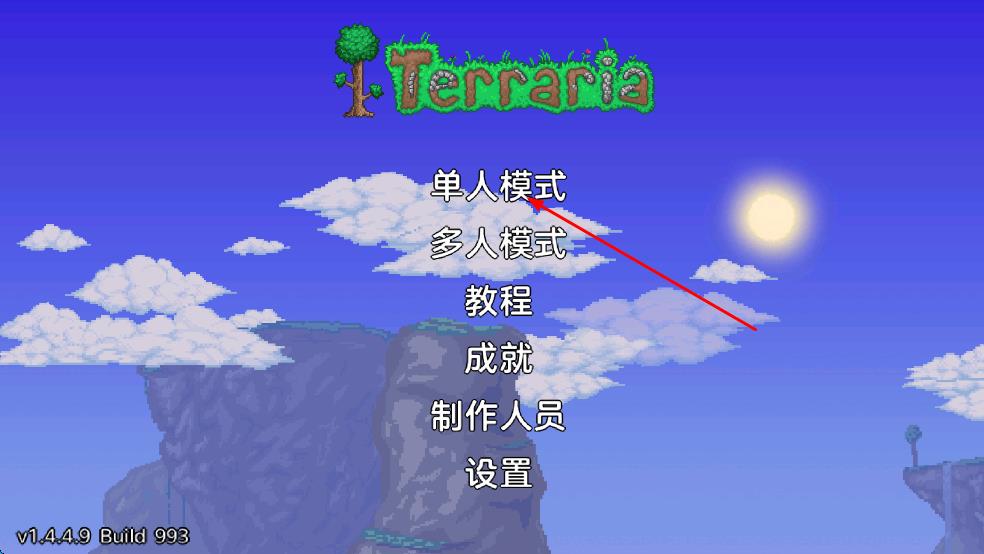 泰拉瑞亞1.4.4.9 v1.4.4.9 安卓版 0