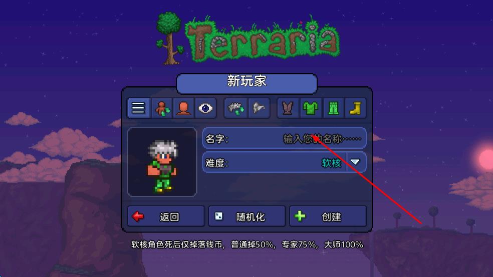 泰拉瑞亞1.4.4.9 v1.4.4.9 安卓版 1
