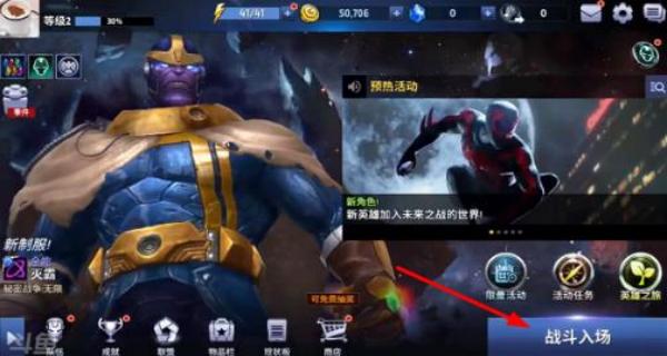 漫威未來之戰(zhàn) v8.8.0 安卓版 0
