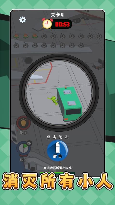 模擬星球襲擊 v2.0.1 安卓版 2