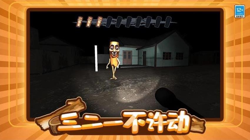 木棍人大亂斗 v1.0.1 安卓版 1
