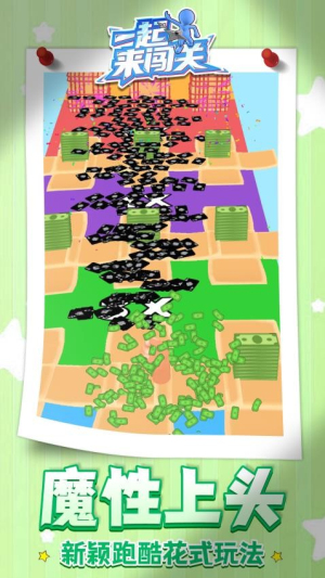 一起來闖關最新版 v1.1.1 安卓版 2