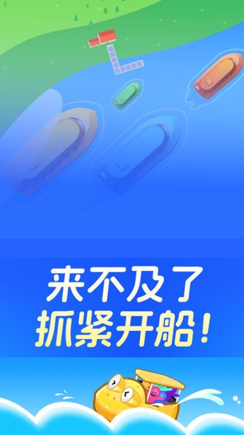 卡丁船競技賽 v1.1 安卓版 1