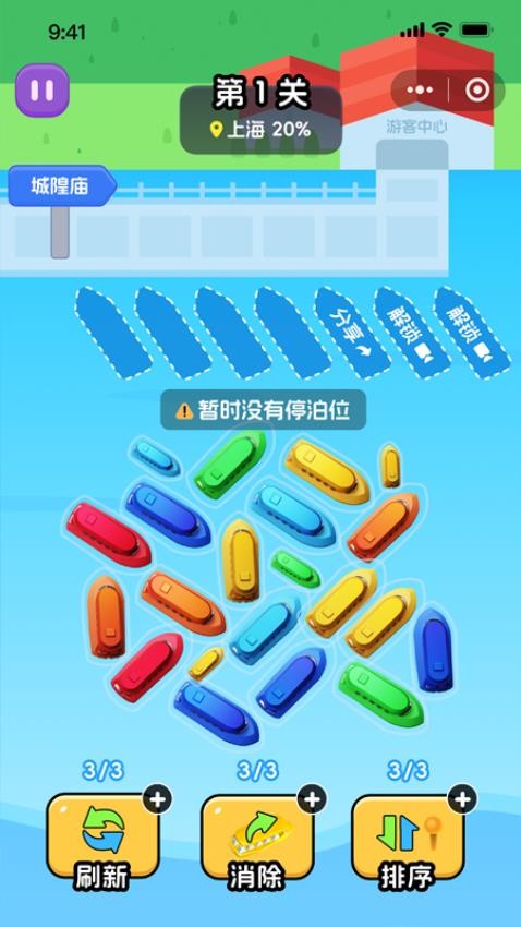 卡丁船競技賽 v1.1 安卓版 2