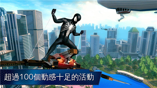 超凡蜘蛛俠2 v1.2.8d 安卓版 0