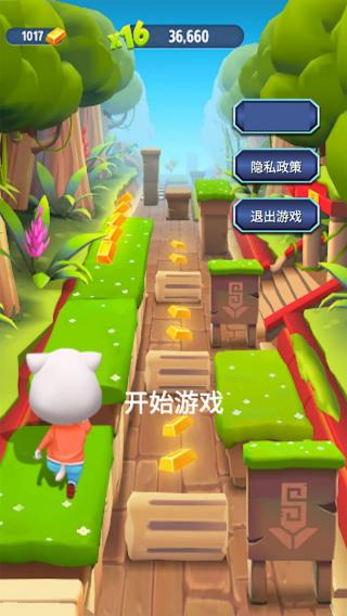 我速度超快 v1.0 安卓版 1