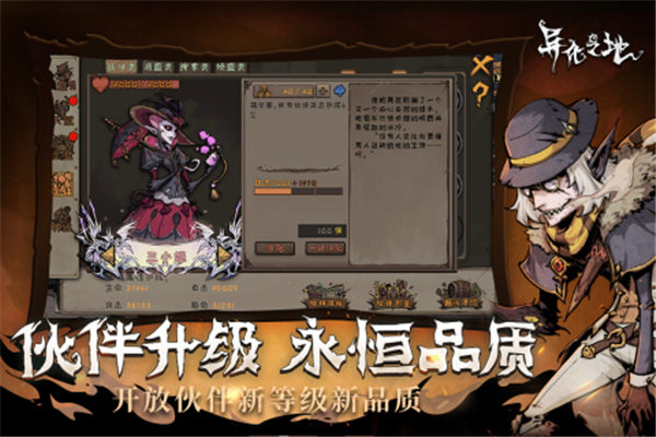 異化之地 v2023031014 安卓版 2