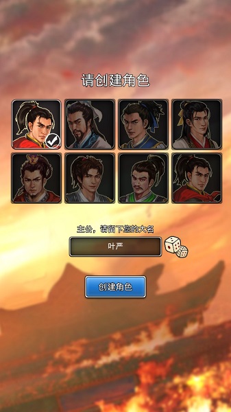 吞食啟示錄 v1.14.0.407.0203 最新版 0