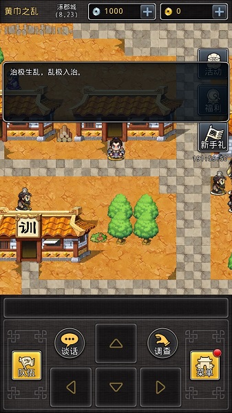吞食啟示錄 v1.14.0.407.0203 最新版 1