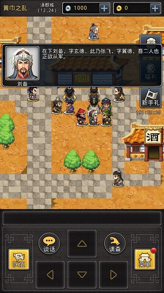 吞食啟示錄 v1.14.0.407.0203 最新版 2
