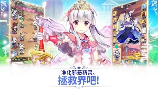 放置的公主養(yǎng)成IdlePrincess v1.0.10 安卓版 2