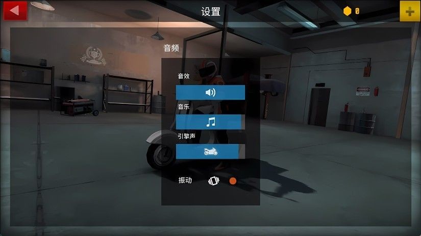 摩托極速競(jìng)速 v1.0.0 安卓版 1