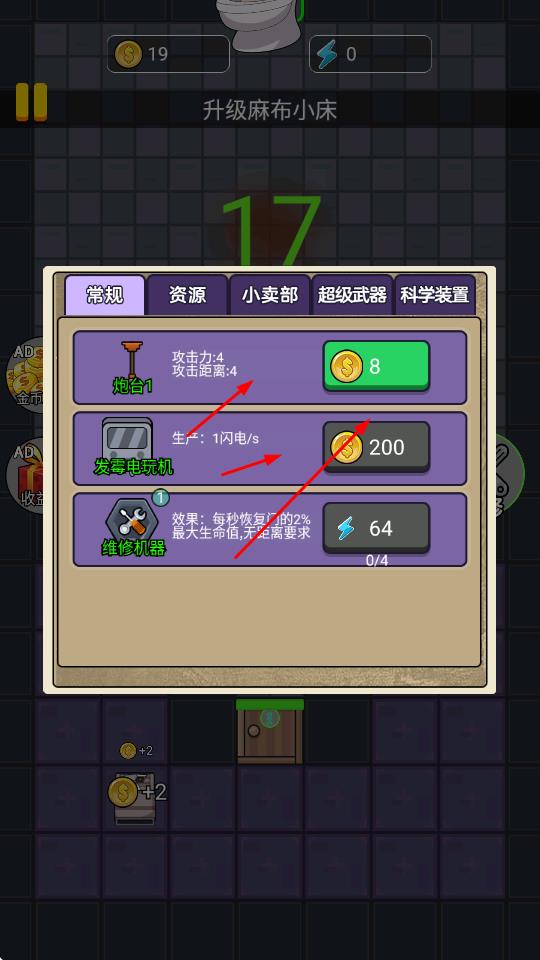 監(jiān)控人對戰(zhàn)馬桶人 v1.0.0 安卓版 0