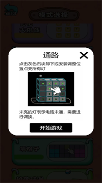 新腦洞解謎風(fēng)波 v1.0.0 安卓版 2
