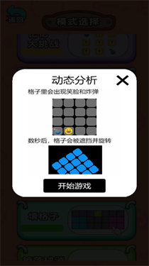 新腦洞解謎風(fēng)波 v1.0.0 安卓版 0