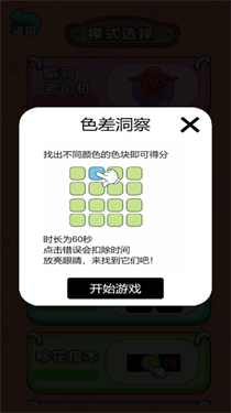新腦洞解謎風(fēng)波 v1.0.0 安卓版 1