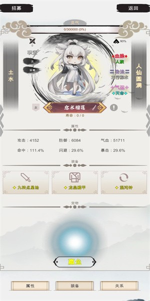 修個(gè)什么仙安卓版 v0.5.2 手游版 0