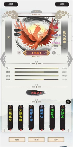 修個(gè)什么仙安卓版 v0.5.2 手游版 2