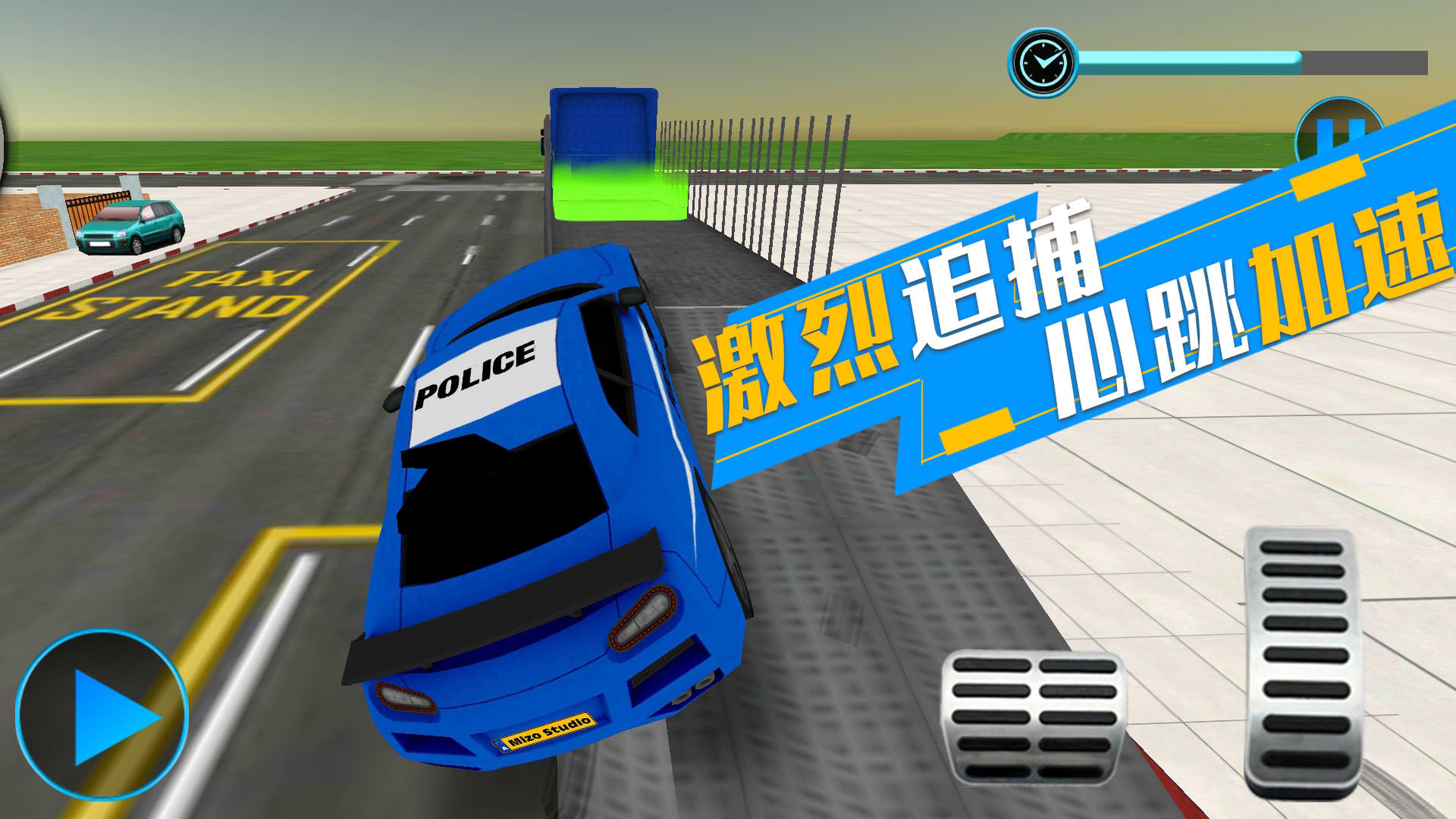 模擬都市對決 v1.0.2 安卓版 1