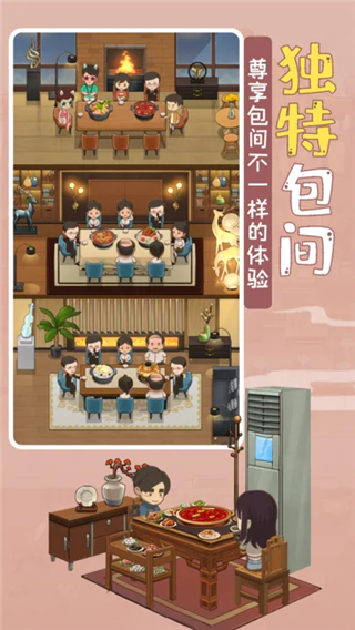 幸福路上的火鍋 v4.8.0 安卓版 0